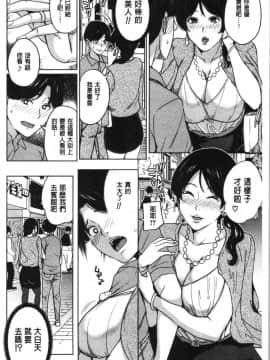[4K漢化組][舞六まいむ] 彼女のママと出会い系で…_011