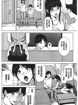 [4K漢化組][舞六まいむ] 彼女のママと出会い系で…_053