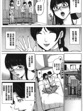 [4K漢化組][舞六まいむ] 彼女のママと出会い系で…_056