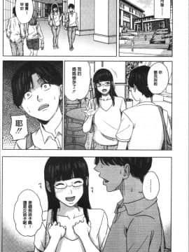 [4K漢化組][舞六まいむ] 彼女のママと出会い系で…_065