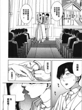 [4K漢化組][舞六まいむ] 彼女のママと出会い系で…_072