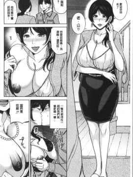 [4K漢化組][舞六まいむ] 彼女のママと出会い系で…_079