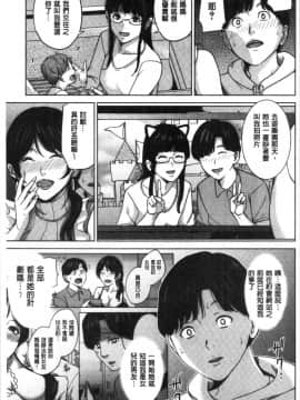 [4K漢化組][舞六まいむ] 彼女のママと出会い系で…_094