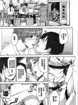 [4K漢化組][舞六まいむ] 彼女のママと出会い系で…_169