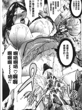 [4K漢化組][舞六まいむ] 彼女のママと出会い系で…_196