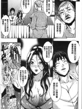 [4K漢化組][舞六まいむ] 彼女のママと出会い系で…_197