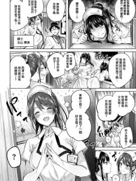 [兔司姬漢化組][kakao] トリプルヘブン (COMIC 快楽天ビースト 2019年7月号)_030