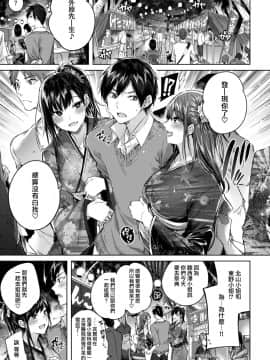 [兔司姬漢化組][kakao] トリプルヘブン (COMIC 快楽天ビースト 2019年7月号)_031