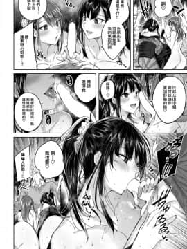 [兔司姬漢化組][kakao] トリプルヘブン (COMIC 快楽天ビースト 2019年7月号)_036