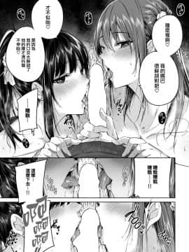 [兔司姬漢化組][kakao] トリプルヘブン (COMIC 快楽天ビースト 2019年7月号)_037