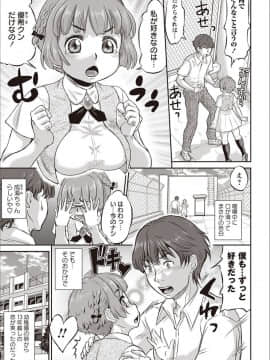 [マイノリティ] 今日はNTR曜日_006