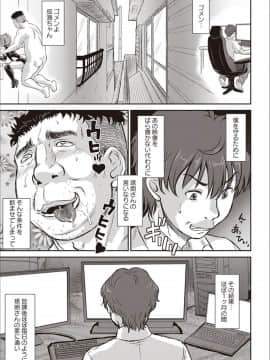 [マイノリティ] 今日はNTR曜日_020