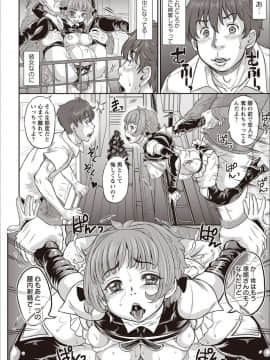 [マイノリティ] 今日はNTR曜日_095