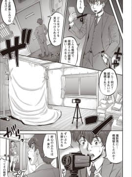 [マイノリティ] 今日はNTR曜日_108