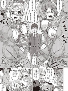 [マイノリティ] 今日はNTR曜日_116