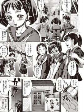 [マイノリティ] 今日はNTR曜日_146