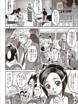 [マイノリティ] 今日はNTR曜日_179
