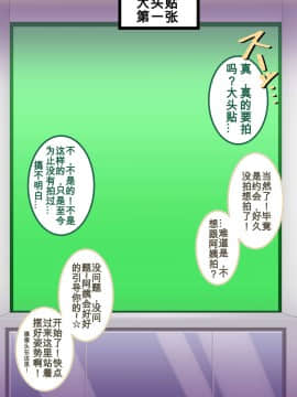 Boku No Harem Academia Gaiden: "Bakugou Mama To Purikura Date!!"_03