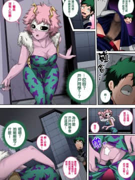 Boku No Harem Academia: 4-Wa "Koakuma No Itazura" (Boku No Hero Academia) | 我的后宮學院:第4話「小惡魔的惡作劇」_06