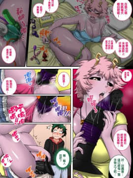 Boku No Harem Academia: 4-Wa "Koakuma No Itazura" (Boku No Hero Academia) | 我的后宮學院:第4話「小惡魔的惡作劇」_25