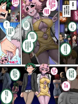 Boku No Harem Academia: 4-Wa "Koakuma No Itazura" (Boku No Hero Academia) | 我的后宮學院:第4話「小惡魔的惡作劇」_40