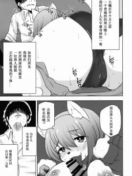 Sakeguse No Warui Hitozuma Mesukemo To Nomi Ni Itta Toki No Hanashi_04