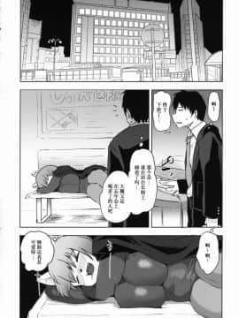 Sakeguse No Warui Hitozuma Mesukemo To Nomi Ni Itta Toki No Hanashi_05