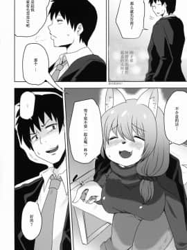 Sakeguse No Warui Hitozuma Mesukemo To Nomi Ni Itta Toki No Hanashi_07