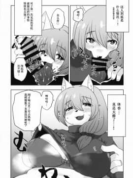 Sakeguse No Warui Hitozuma Mesukemo To Nomi Ni Itta Toki No Hanashi_12