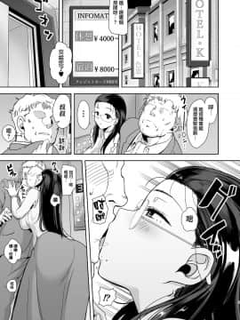 [無邪気漢化組][DOLL PLAY (黒巣ガタリ)] 聖華女学院高等部公認竿おじさん_04_MJK_19_T1701_004