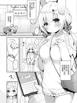(COMIC1☆15) [Usacastle (うさ城まに)] アルビノ桜ちゃんとあまえっち [绅士仓库汉化]_003