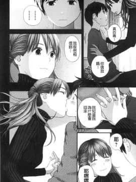 [風的工房][吉田鳶牡] お姉ちゃんとの秘めごと 大姊姊淫猥的秘密情事_015
