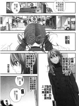 [風的工房][吉田鳶牡] お姉ちゃんとの秘めごと 大姊姊淫猥的秘密情事_022
