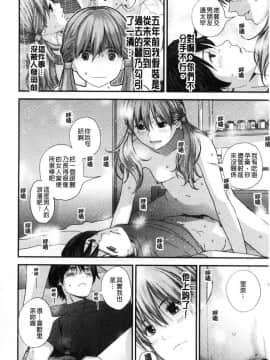 [風的工房][吉田鳶牡] お姉ちゃんとの秘めごと 大姊姊淫猥的秘密情事_029