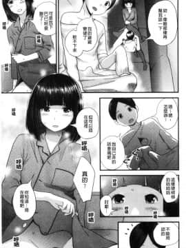 [風的工房][吉田鳶牡] お姉ちゃんとの秘めごと 大姊姊淫猥的秘密情事_050