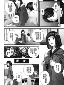 [風的工房][吉田鳶牡] お姉ちゃんとの秘めごと 大姊姊淫猥的秘密情事_053