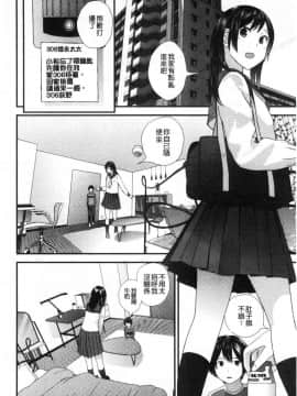[風的工房][吉田鳶牡] お姉ちゃんとの秘めごと 大姊姊淫猥的秘密情事_055