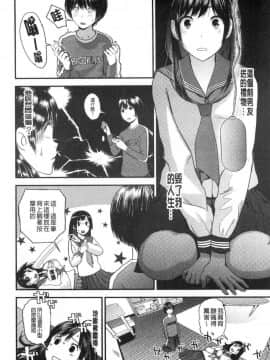[風的工房][吉田鳶牡] お姉ちゃんとの秘めごと 大姊姊淫猥的秘密情事_059