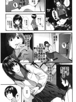 [風的工房][吉田鳶牡] お姉ちゃんとの秘めごと 大姊姊淫猥的秘密情事_060