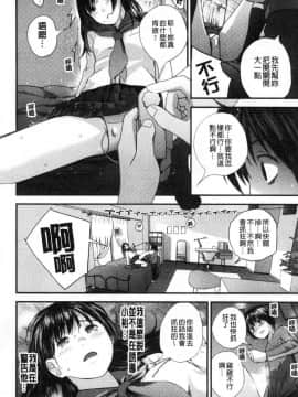 [風的工房][吉田鳶牡] お姉ちゃんとの秘めごと 大姊姊淫猥的秘密情事_067