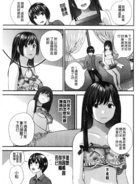 [風的工房][吉田鳶牡] お姉ちゃんとの秘めごと 大姊姊淫猥的秘密情事_102