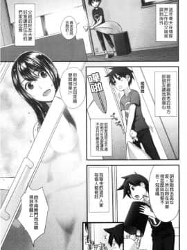 [風的工房][吉田鳶牡] お姉ちゃんとの秘めごと 大姊姊淫猥的秘密情事_116