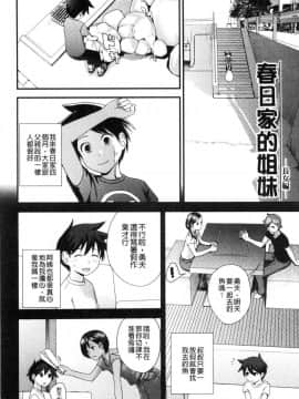 [風的工房][吉田鳶牡] お姉ちゃんとの秘めごと 大姊姊淫猥的秘密情事_117
