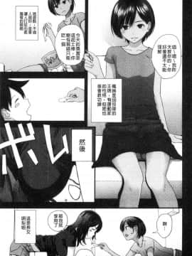 [風的工房][吉田鳶牡] お姉ちゃんとの秘めごと 大姊姊淫猥的秘密情事_118