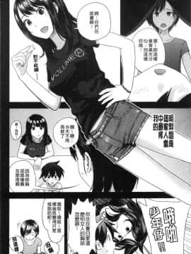 [風的工房][吉田鳶牡] お姉ちゃんとの秘めごと 大姊姊淫猥的秘密情事_119