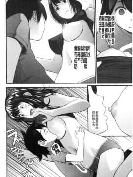 [風的工房][吉田鳶牡] お姉ちゃんとの秘めごと 大姊姊淫猥的秘密情事_123