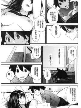 [風的工房][吉田鳶牡] お姉ちゃんとの秘めごと 大姊姊淫猥的秘密情事_126