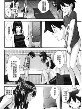 [風的工房][吉田鳶牡] お姉ちゃんとの秘めごと 大姊姊淫猥的秘密情事_127