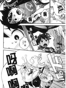 [風的工房][吉田鳶牡] お姉ちゃんとの秘めごと 大姊姊淫猥的秘密情事_131