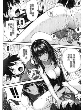 [風的工房][吉田鳶牡] お姉ちゃんとの秘めごと 大姊姊淫猥的秘密情事_133